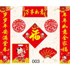 万事如意-通用对联118x21cm