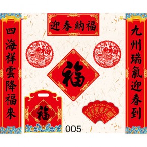 迎春纳福-通用对联118x21cm