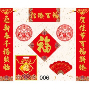 门臻百福-通用对联118x21cm