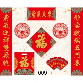 紫气东来-通用对联118x21cm