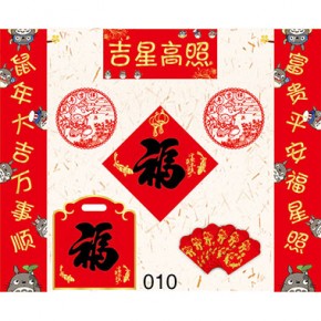 吉星高照-通用对联118x21cm