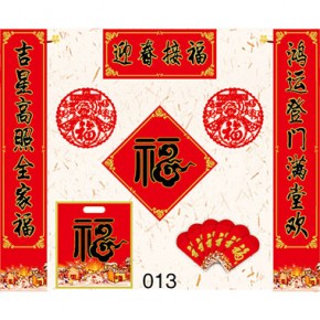 迎春接福-通用对联118x21cm