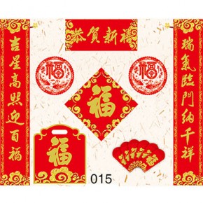 恭贺新禧-通用对联118x21cm