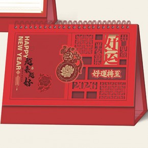 越来越好-十四张荧光红精雕台历