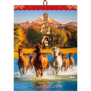 金马雄风-大度四开七张镜光镭射工艺挂历