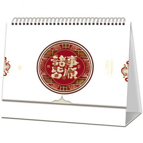 诸事皆顺-特大号十四张特种纸立体浮雕台历