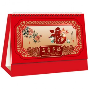 富贵多福-十四张触感红镂空浮雕烫双色金工艺台历