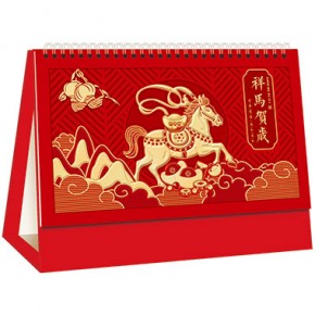 祥马贺岁-十三张触感红浮雕烫双色金工艺台历