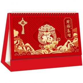 财福暴增-十三张触感红浮雕烫双色金工艺台历