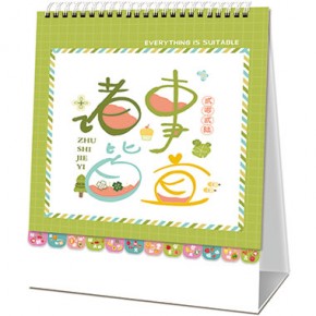 诸事皆宜-十四张竖式时尚花边韩版台历