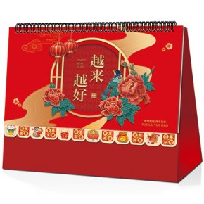 越来越好-红架十三张可爱花边工艺台历