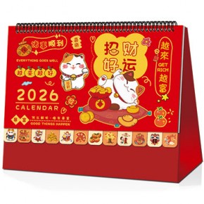 招财好运-红架十三张可爱花边工艺台历