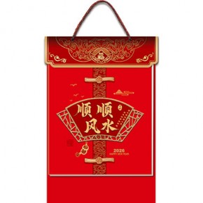 顺风顺水-八开竖式中国红浮雕双日历港通皇历