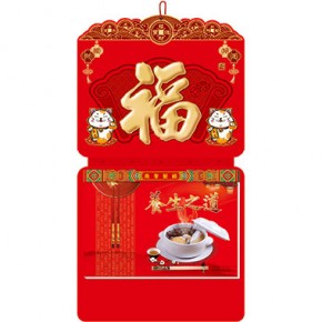 招财好运-九开中国红浮雕烫双色金双日历港通皇历（彩贴）