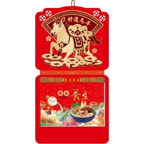 好运马年-十六开艺型荧光红浮雕烫双色金镂空双日历港通皇历