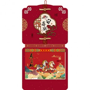 平安喜乐-十六开特种纸浮雕立体双日历港通皇历