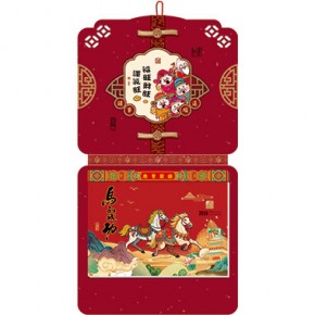 诸事顺遂-十六开特种纸浮雕立体双日历港通皇历