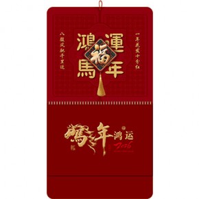 鸿运马年-十六开精品特种纸立体福牌
