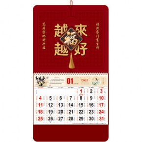 越来越好-十六开精品特种纸立体福牌