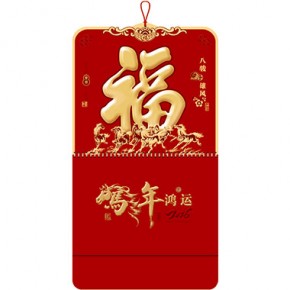 八骏雄风-大六开触感红烫双色金镂空福牌