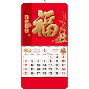 金马贺岁-正六...