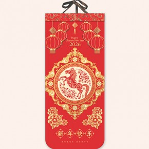 新年快乐-大度三开特种造型艺术月历