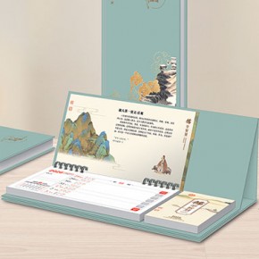 儒学智慧-五十四张商务记事周历