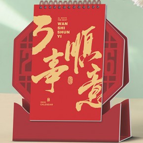 万事顺意-十三...