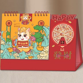 瑞马送福-十四张时来运转艺术台历