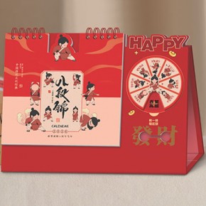 八段锦-十四张时来运转艺术台历