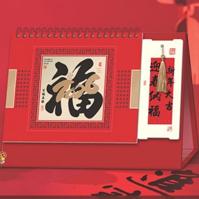 百福具臻-十四...