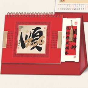 万事顺意-十四张国韵经典书签艺术台历