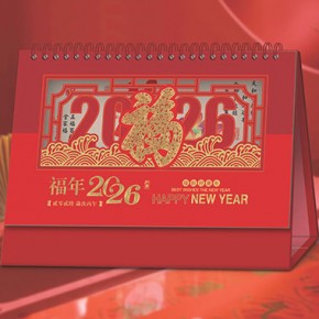 福年-十四张荧光红浮雕艺术台历