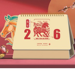 马年好运-十三张特种纸马造型台历