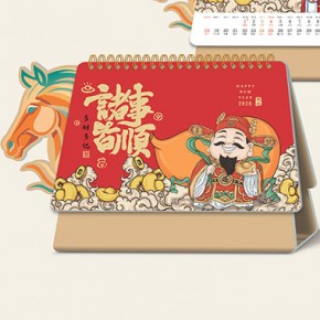 诸事皆顺-十三张特种纸马造型台历