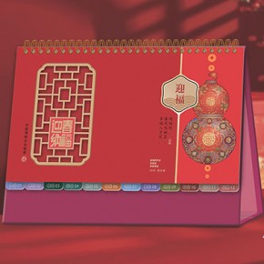 迎春纳福-十四张紫韵高雅艺术台历