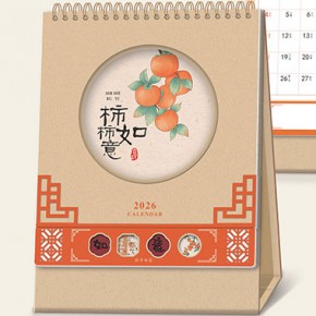 柿柿如意-十四张艺术纸精品台历