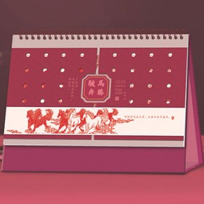 骏马奔腾-十四张喜临门艺术台历