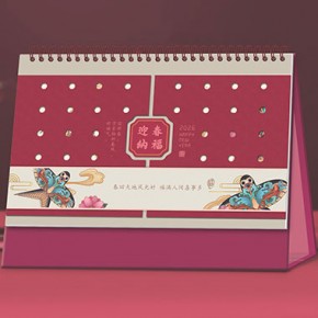 迎春纳福-十四张喜临门艺术台历