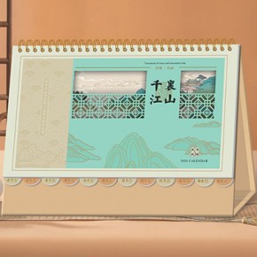千里江山-十四张中国风艺术台历