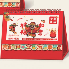 柿柿如意-十三张时尚花边艺术台历