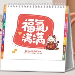 福气满满-十三张时尚创意记事台历