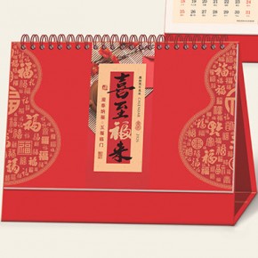 喜至福来-十三张精美焕新艺术台历