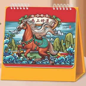 马上好运-十三张时尚办公艺术台历