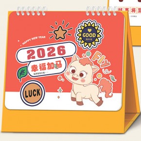 幸福加马-十三张时尚办公艺术台历