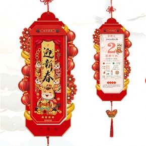 迎新春-择吉单日历红木创艺款