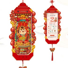 八方来财-择吉单日历红木创艺款