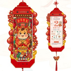 金马贺岁-择吉单日历红木创艺款