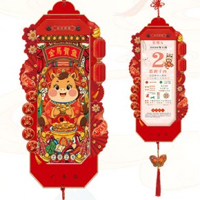 金马贺岁-择吉单日历红木创艺款