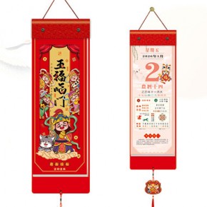 五福临门-小竖式择吉单日历